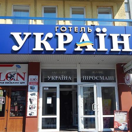 Hotel Ukraine Житомир Экстерьер фото
